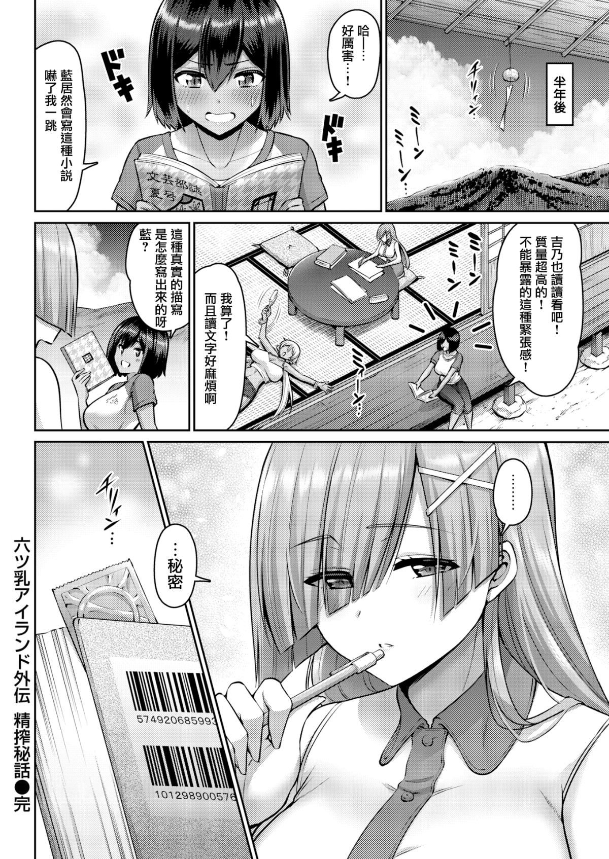 [南乃さざん]むちちち♥[南乃さざん]むちちち♥