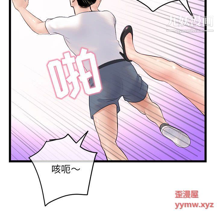 深夜網吧第53話