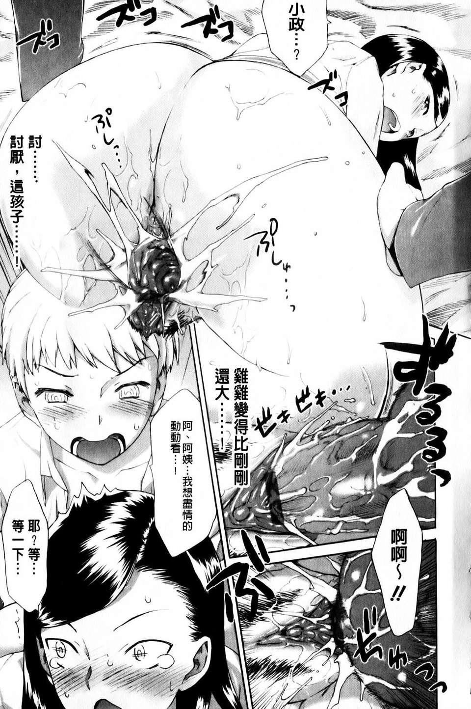 [和六里ハル]さんかくかん[和六里ハル]さんかくかん