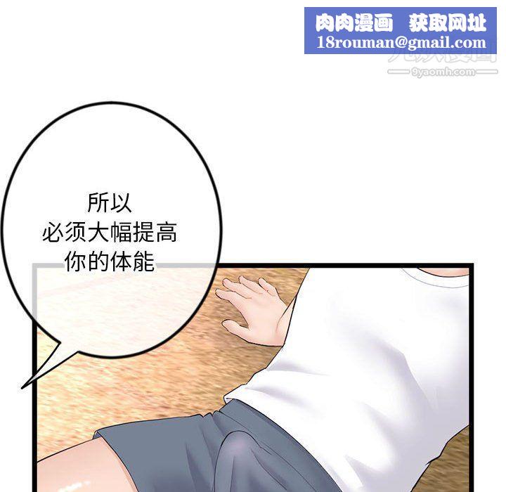 深夜網吧第53話