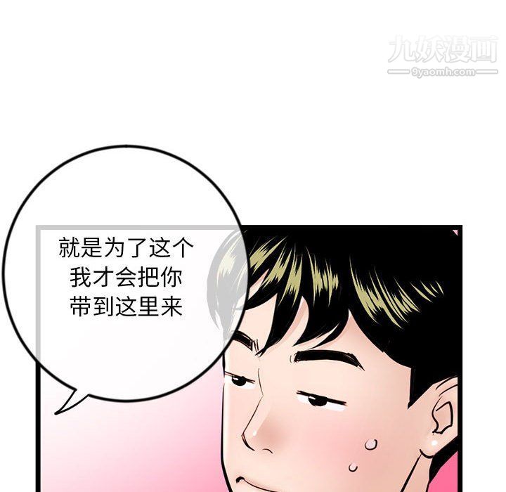 深夜网吧第53话