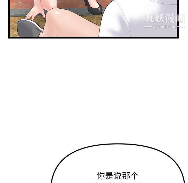 深夜网吧第53话