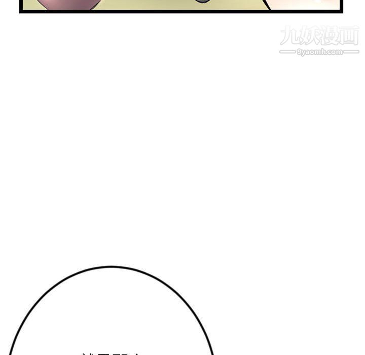 深夜网吧第53话