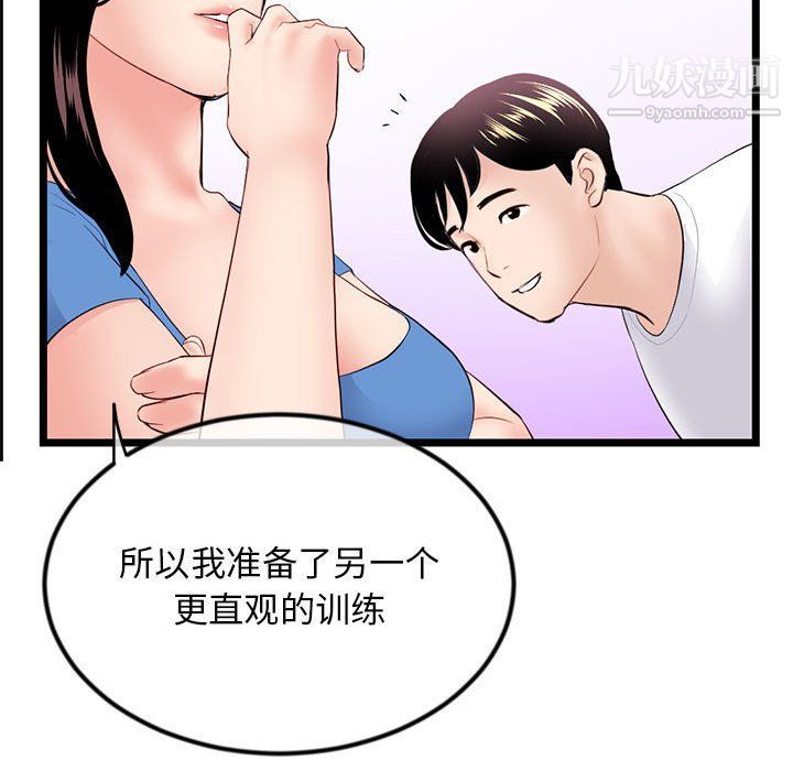 深夜網吧第53話