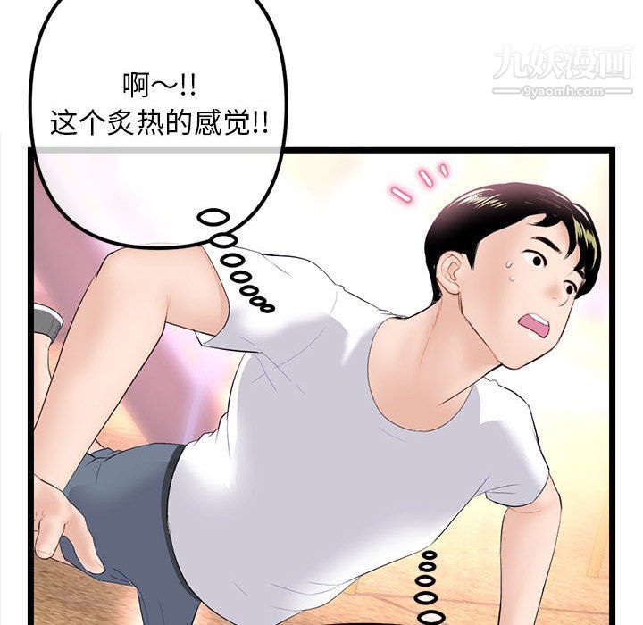 深夜网吧第53话