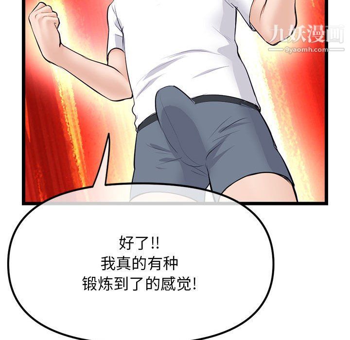 深夜网吧第53话