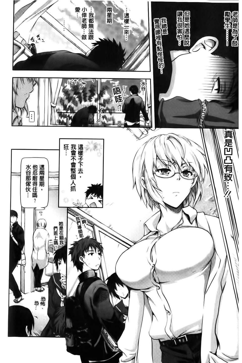 [黒越阳]inスル？[黒越阳]inスル？