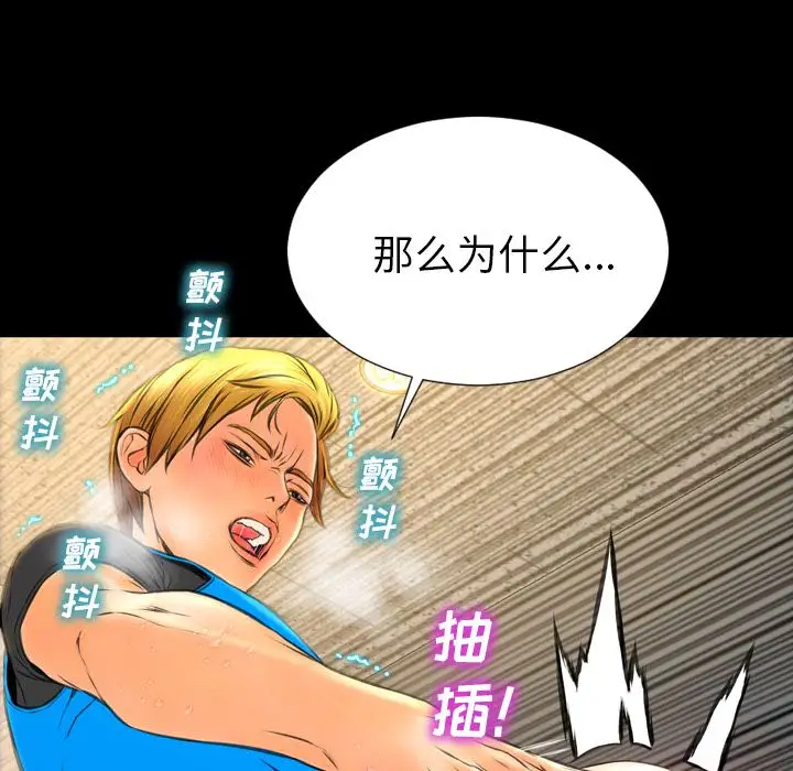 S商店的她第57章