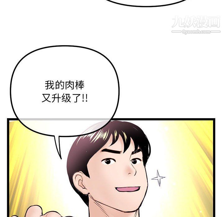 深夜网吧第53话