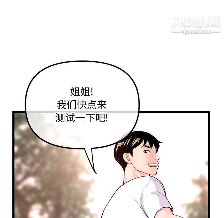 深夜网吧第53话