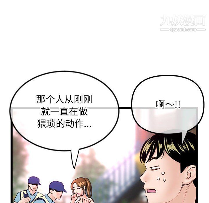 深夜网吧第53话