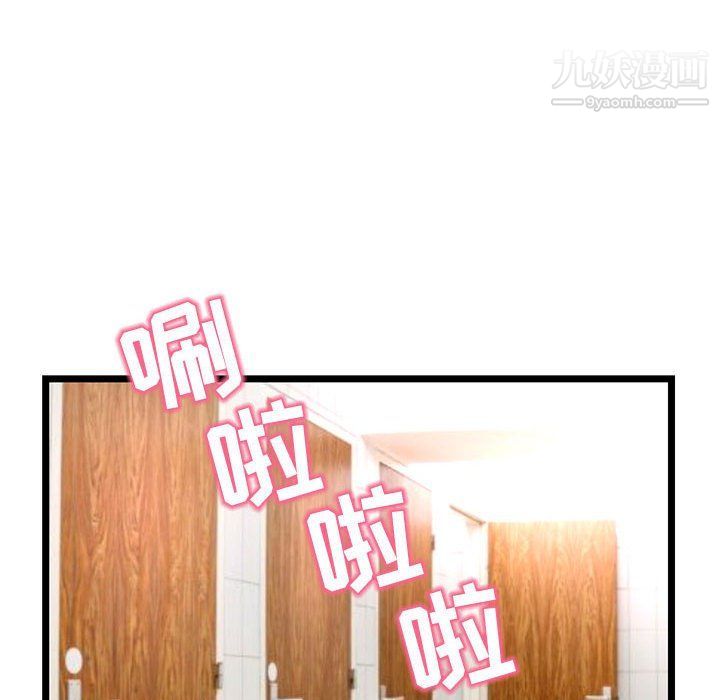 深夜网吧第53话