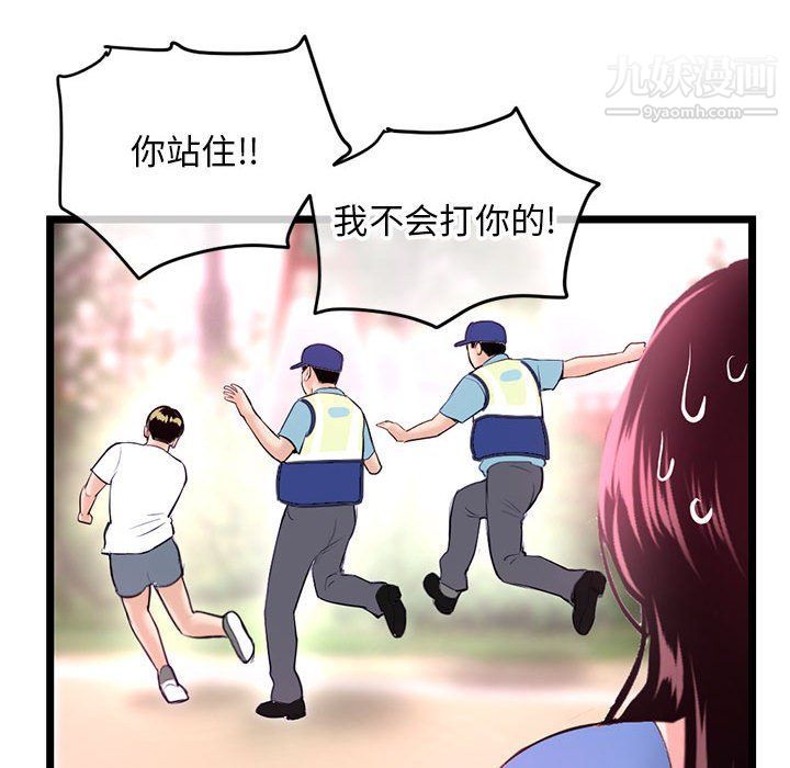 深夜网吧第53话