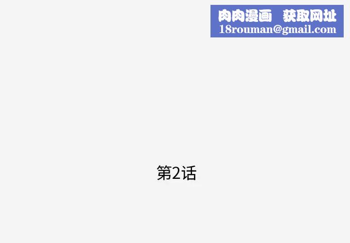 王牌经纪人第2话