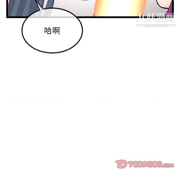 深夜网吧第53话