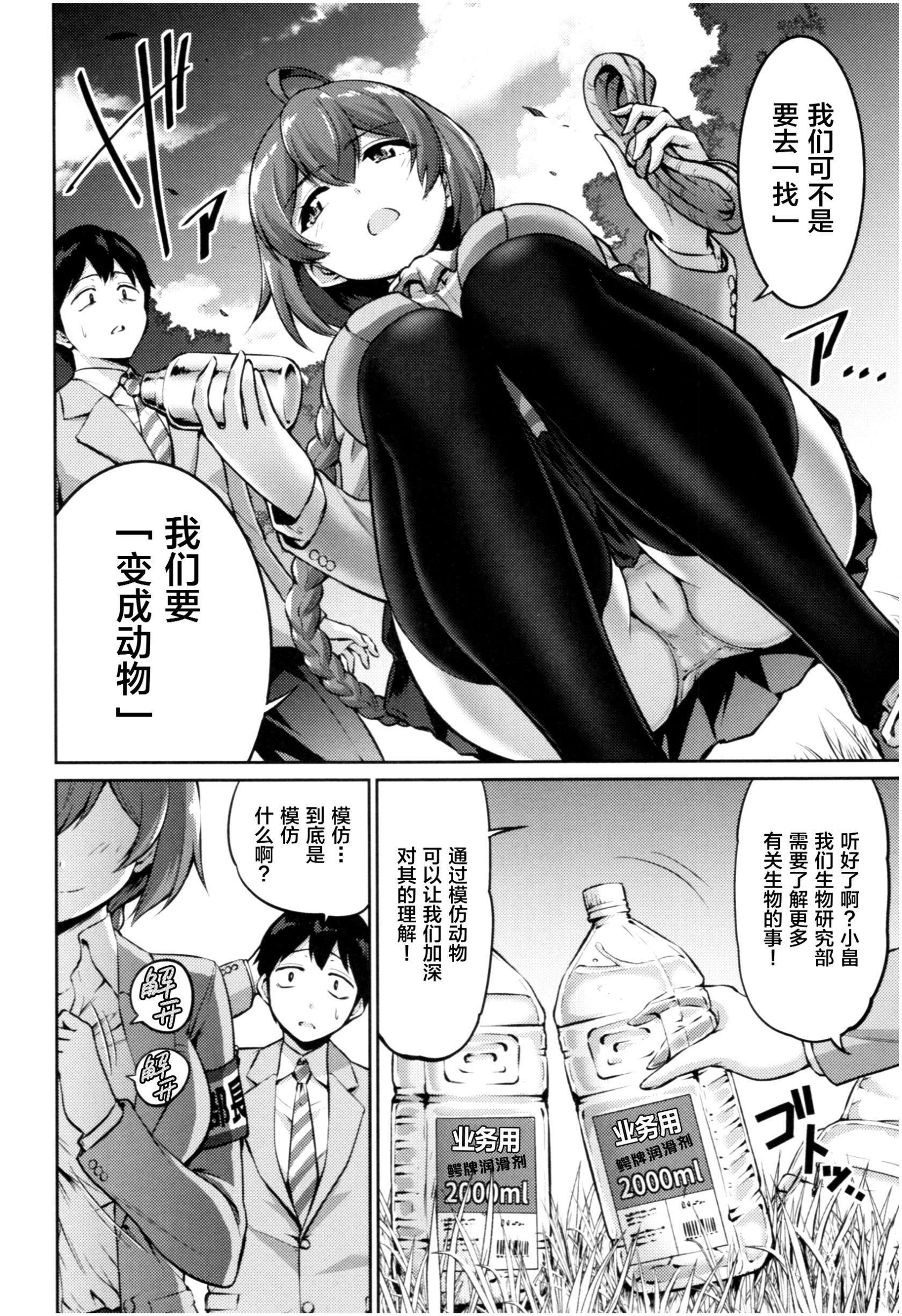 [南乃さざん]むちちち♥[南乃さざん]むちちち♥