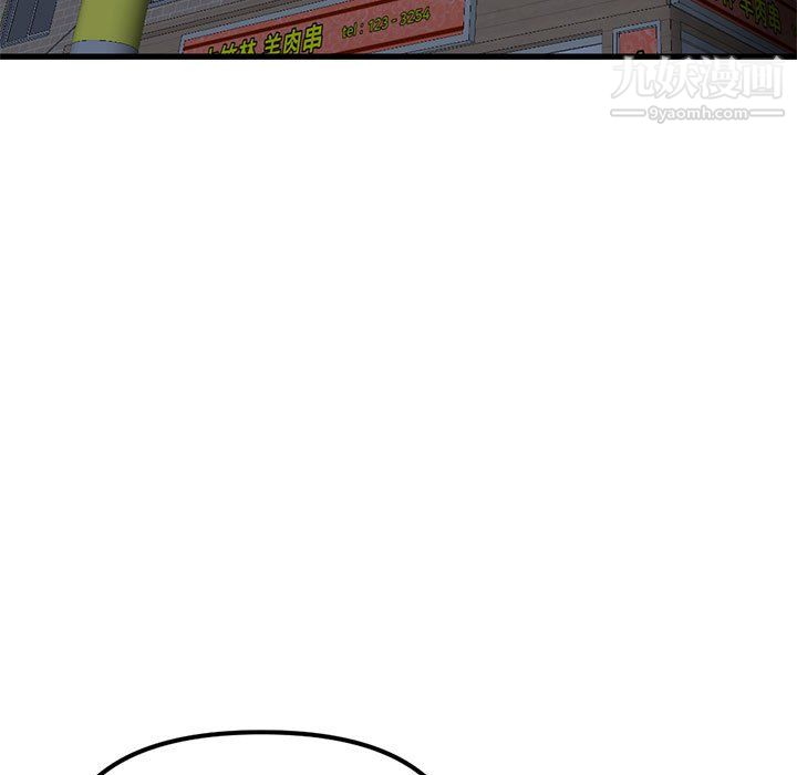 深夜网吧第54话