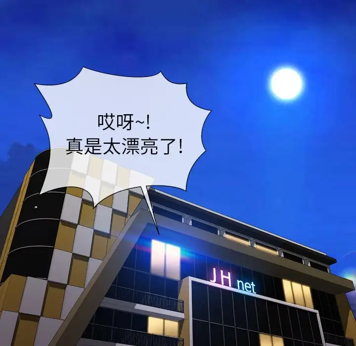 S商店的她第57章