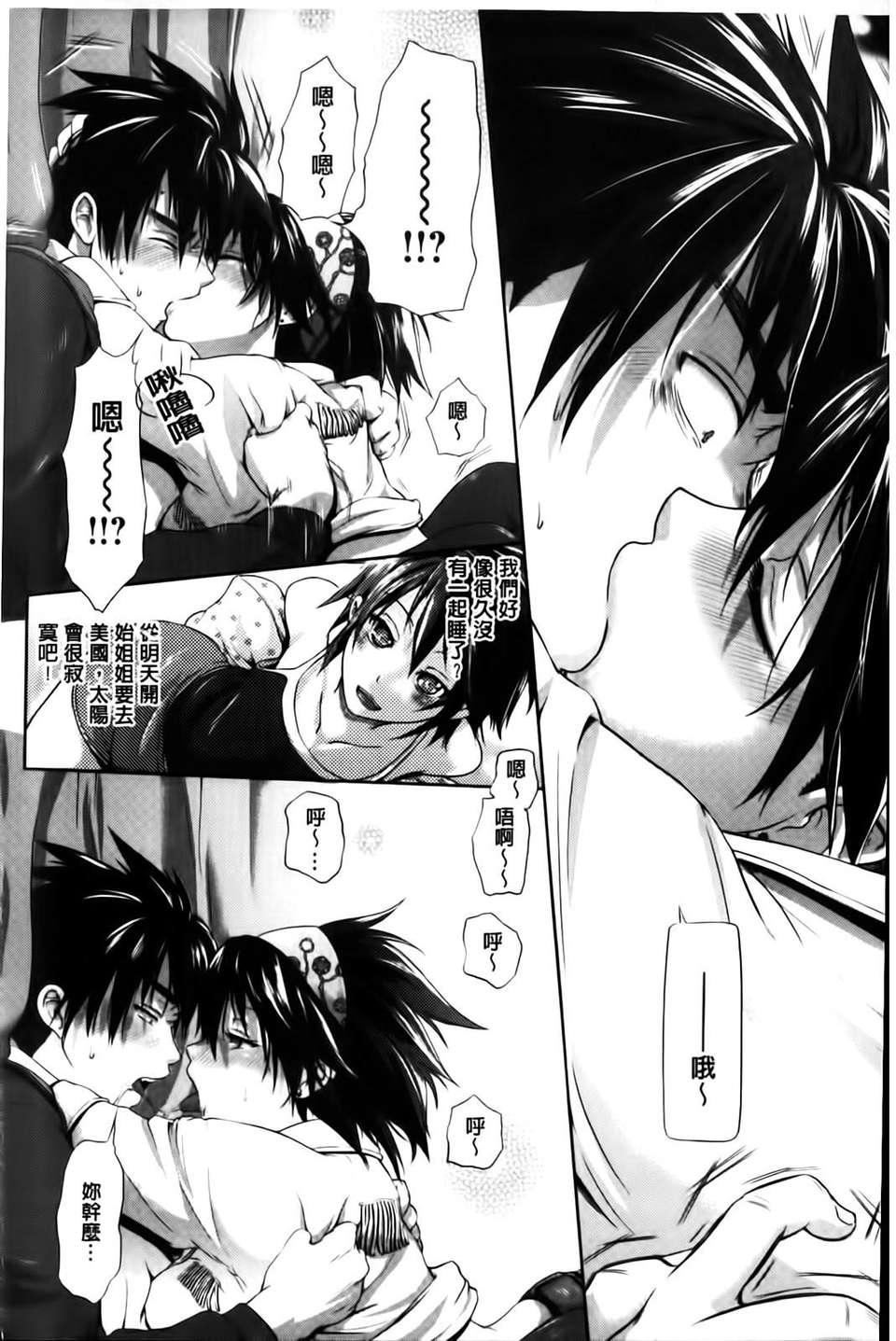 [黒越阳]inスル？[黒越阳]inスル？