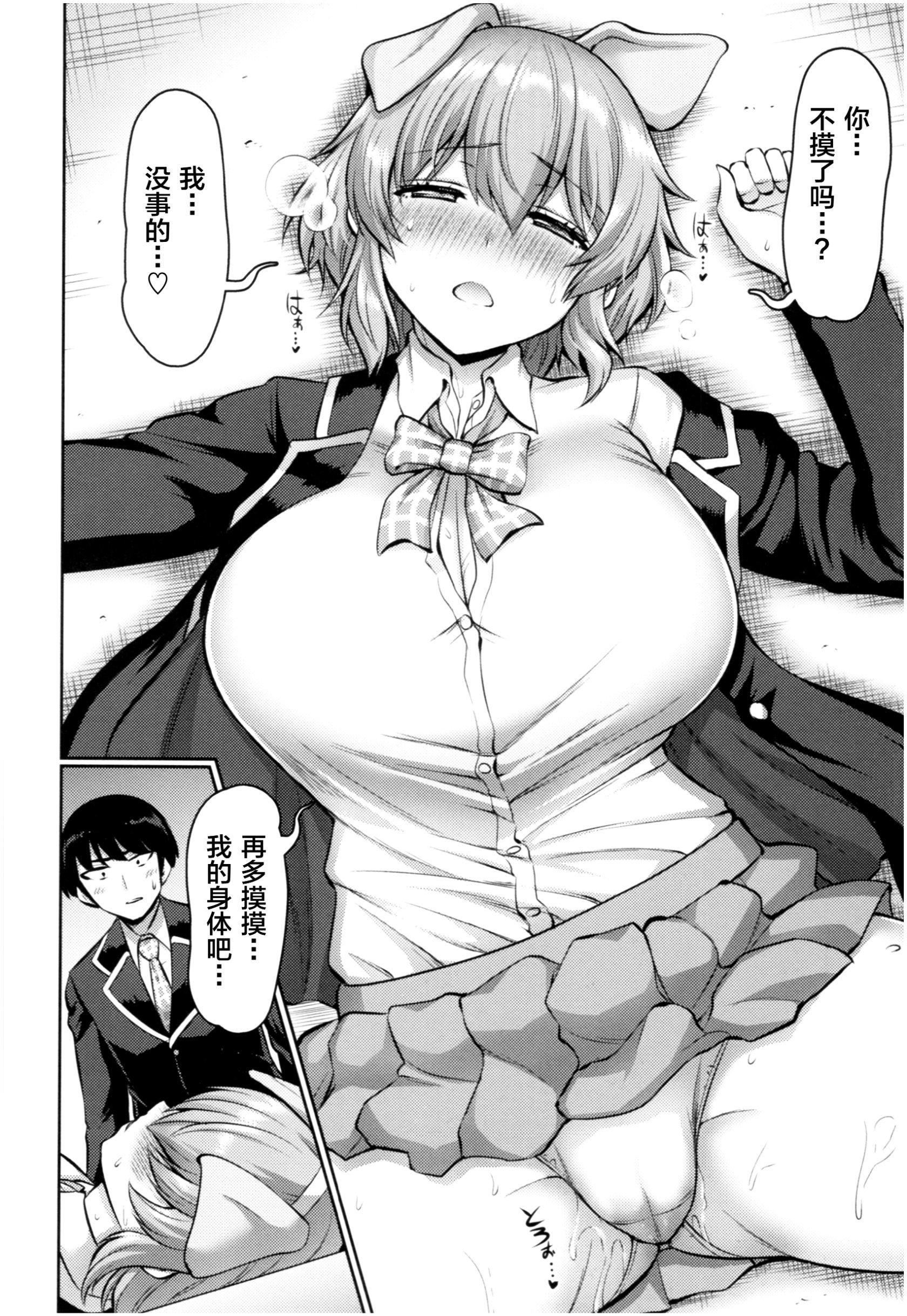 [南乃さざん]むちちち♥[南乃さざん]むちちち♥