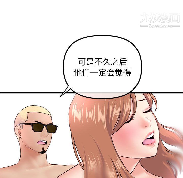 深夜網吧第54話