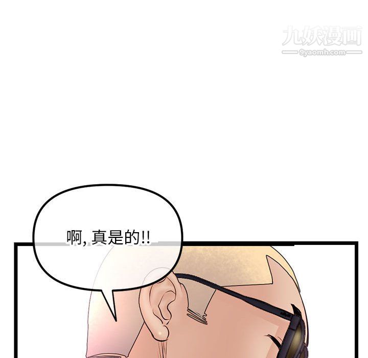 深夜网吧第54话