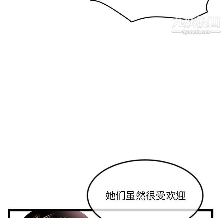 深夜网吧第54话