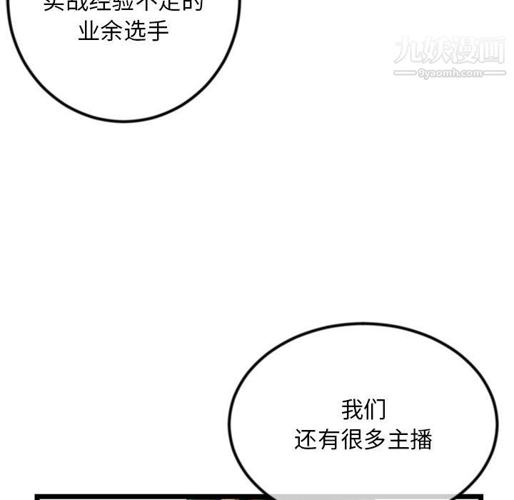 深夜网吧第54话