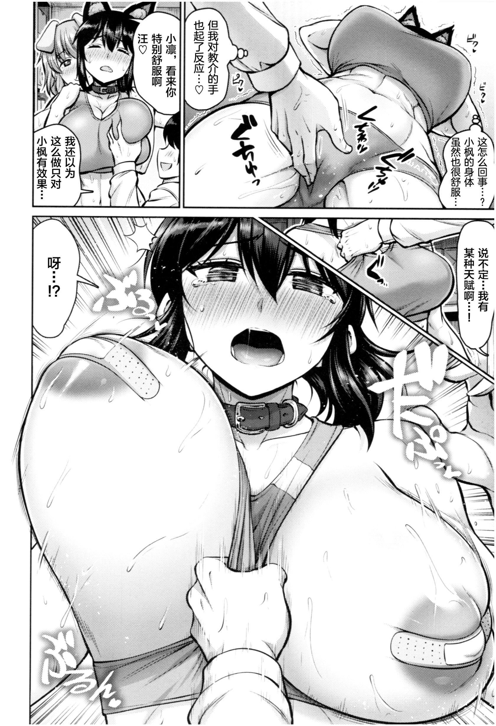 [南乃さざん]むちちち♥[南乃さざん]むちちち♥