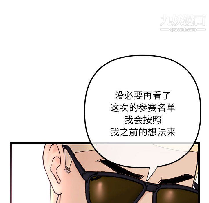 深夜網吧第54話