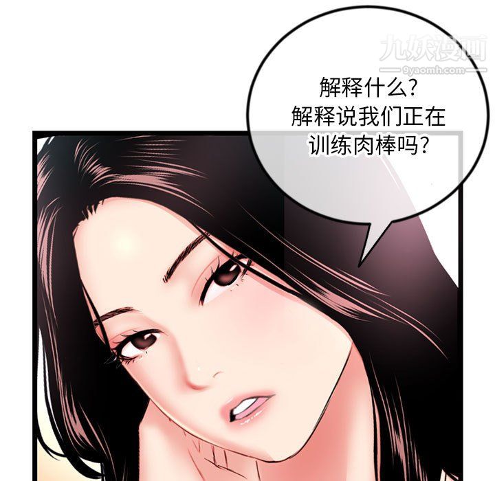 深夜網吧第54話