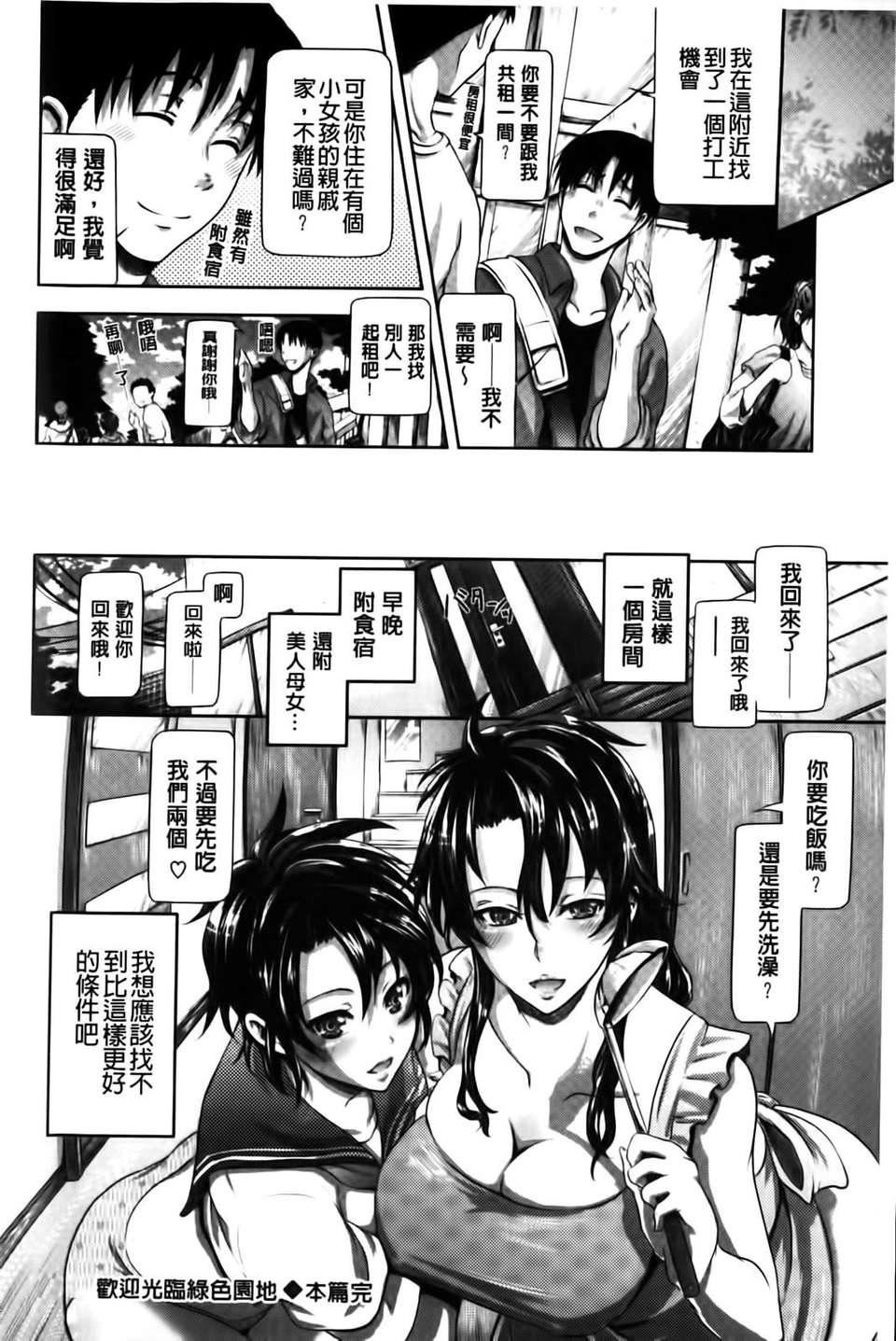 [黒越阳]inスル？[黒越阳]inスル？