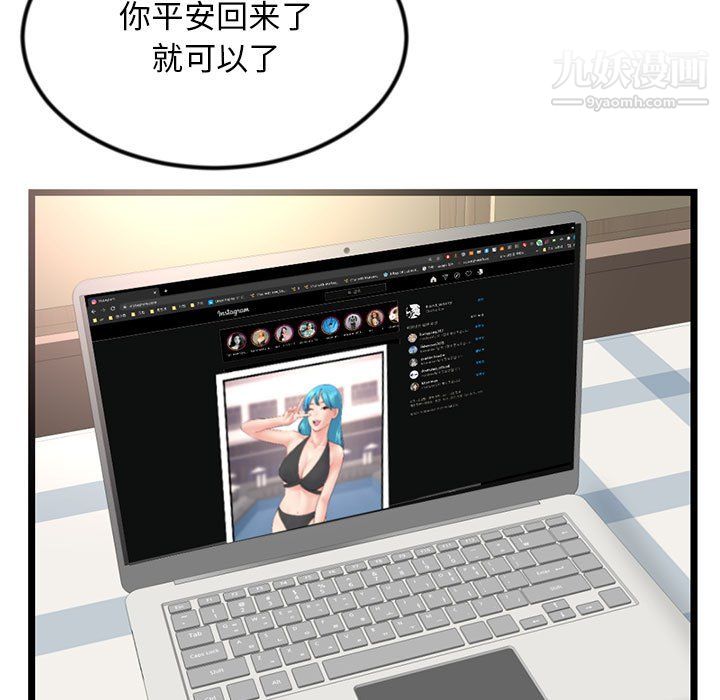 深夜网吧第54话