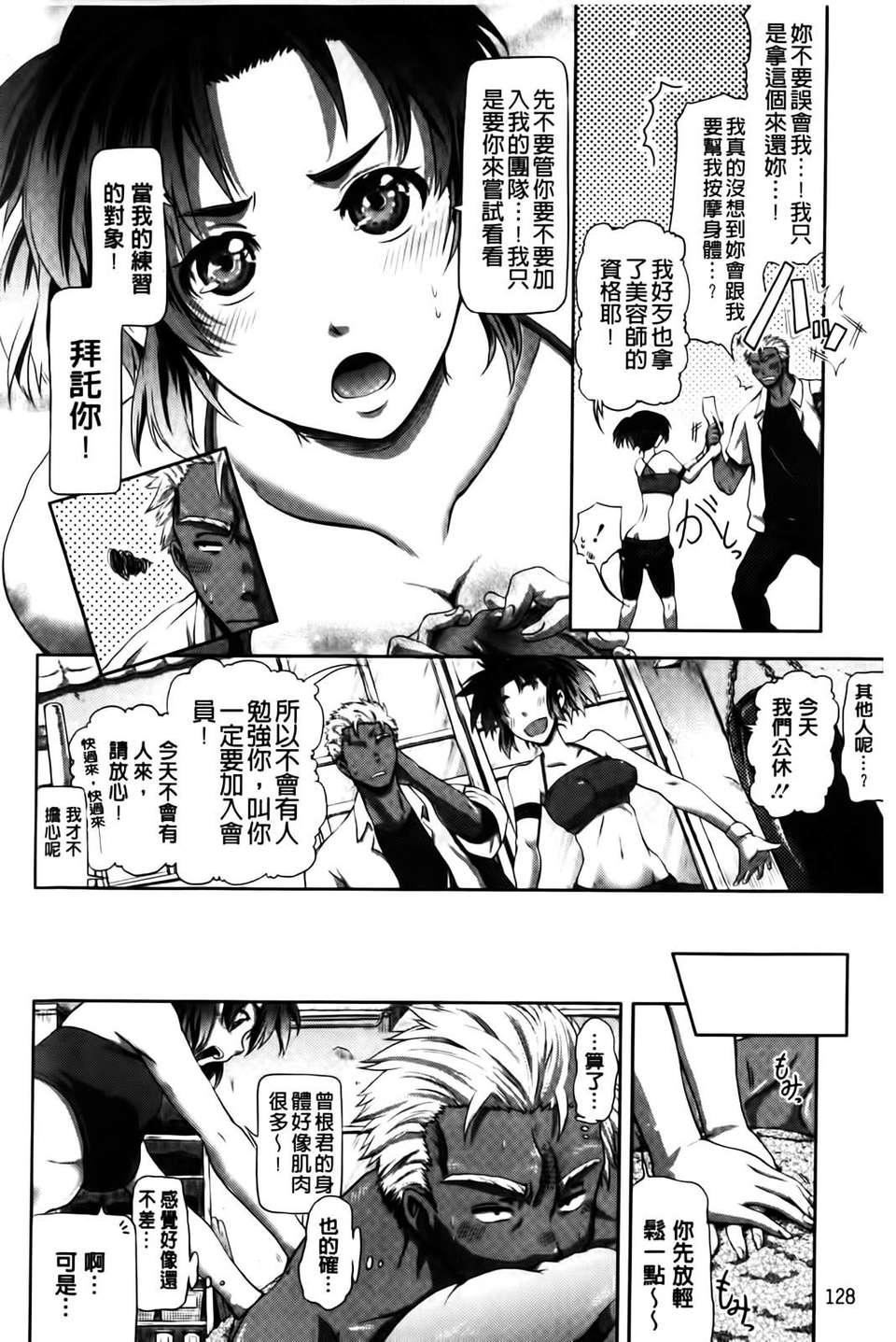 [黒越阳]inスル？[黒越阳]inスル？