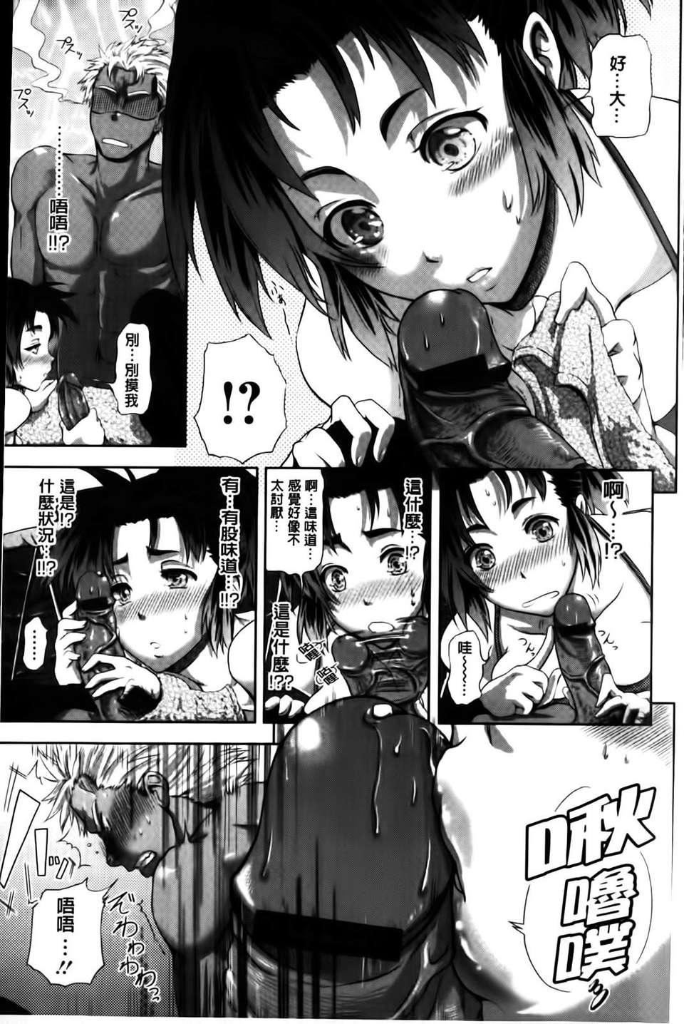 [黒越陽]inスル？[黒越陽]inスル？