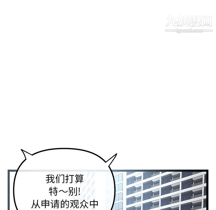 深夜网吧第54话