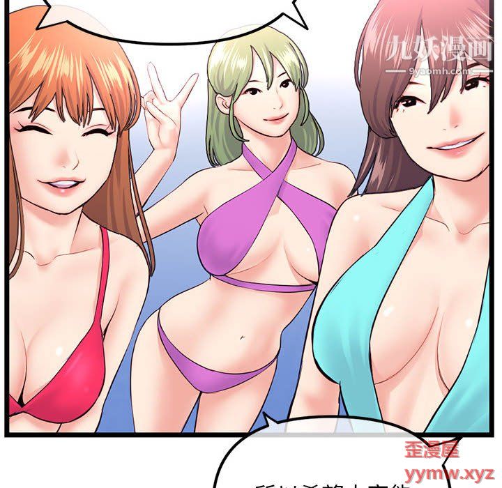 深夜网吧第54话