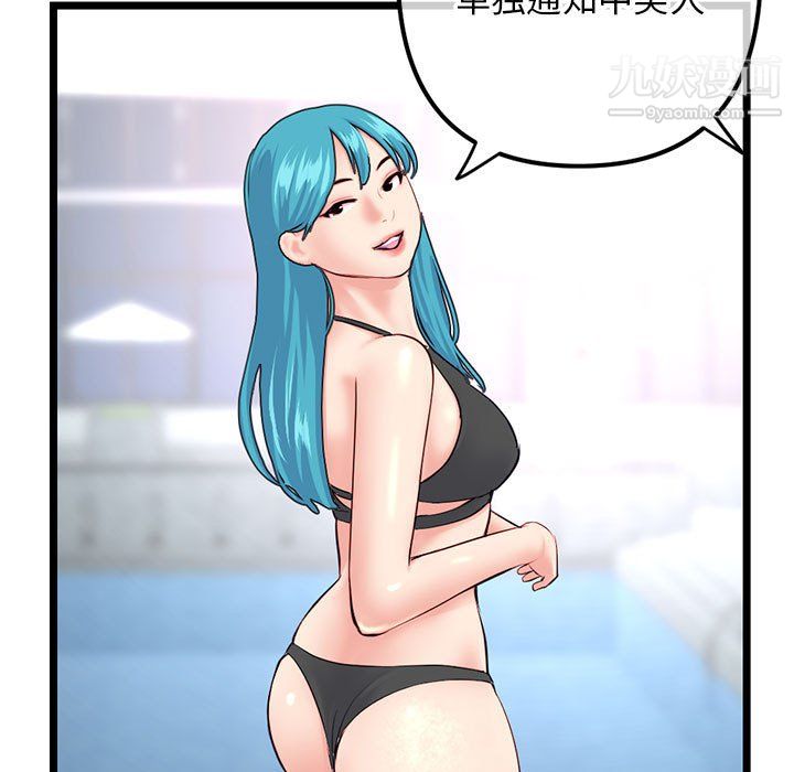 深夜网吧第54话