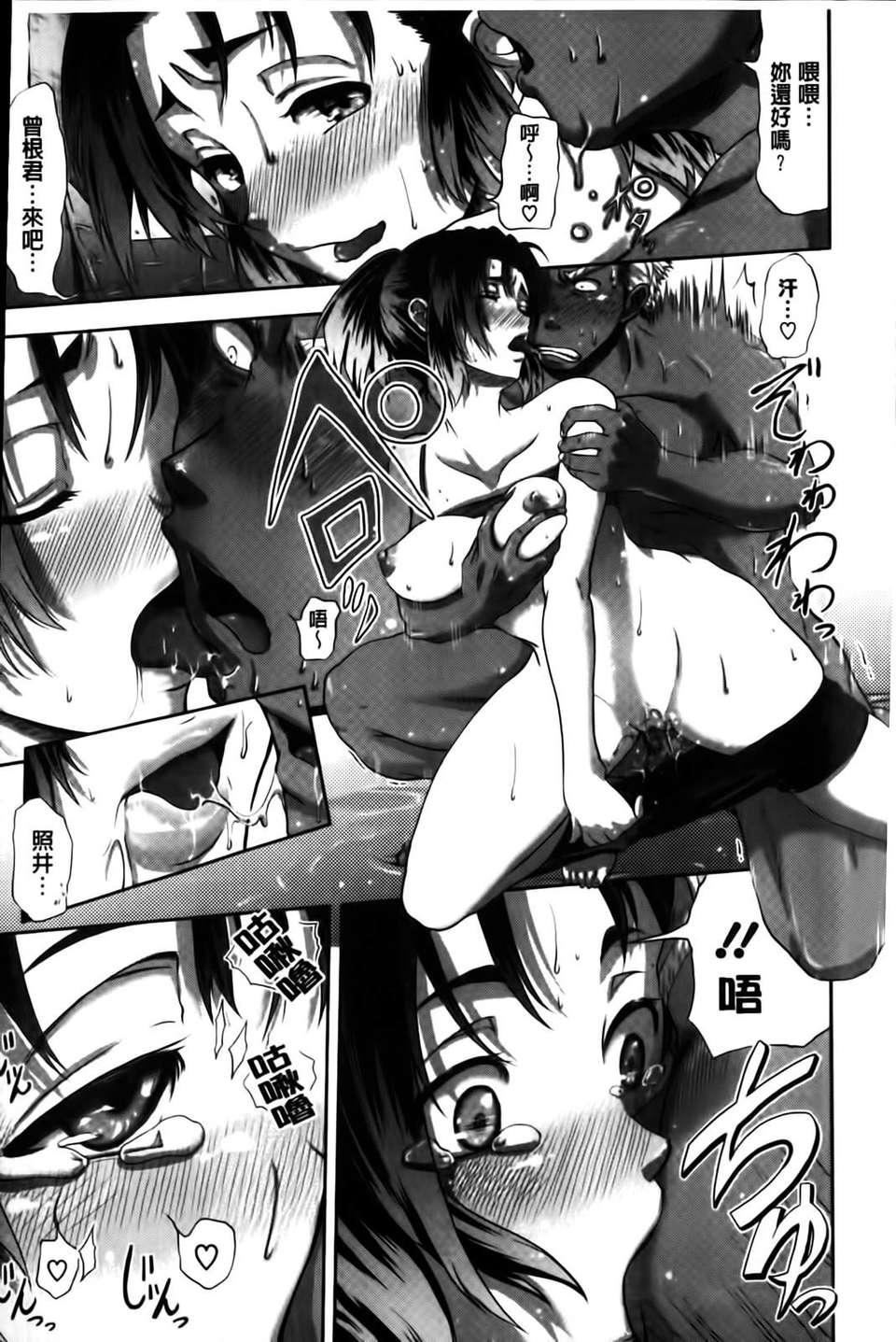 [黒越阳]inスル？[黒越阳]inスル？