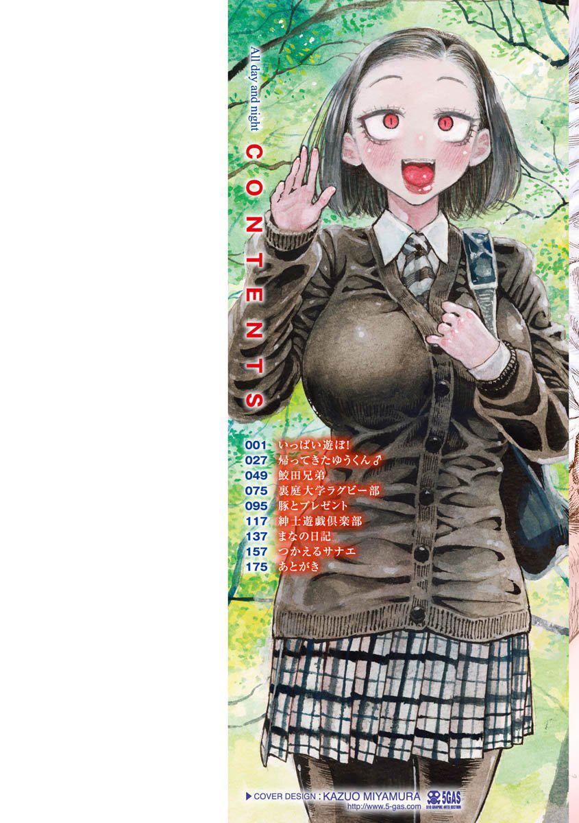 [昼寝]一昼夜[无修正][昼寝]一昼夜[无修正]