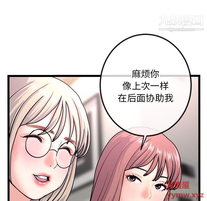 深夜网吧第54话