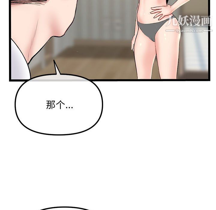 深夜网吧第54话