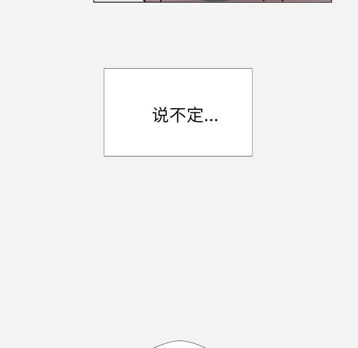 王牌经纪人第4话