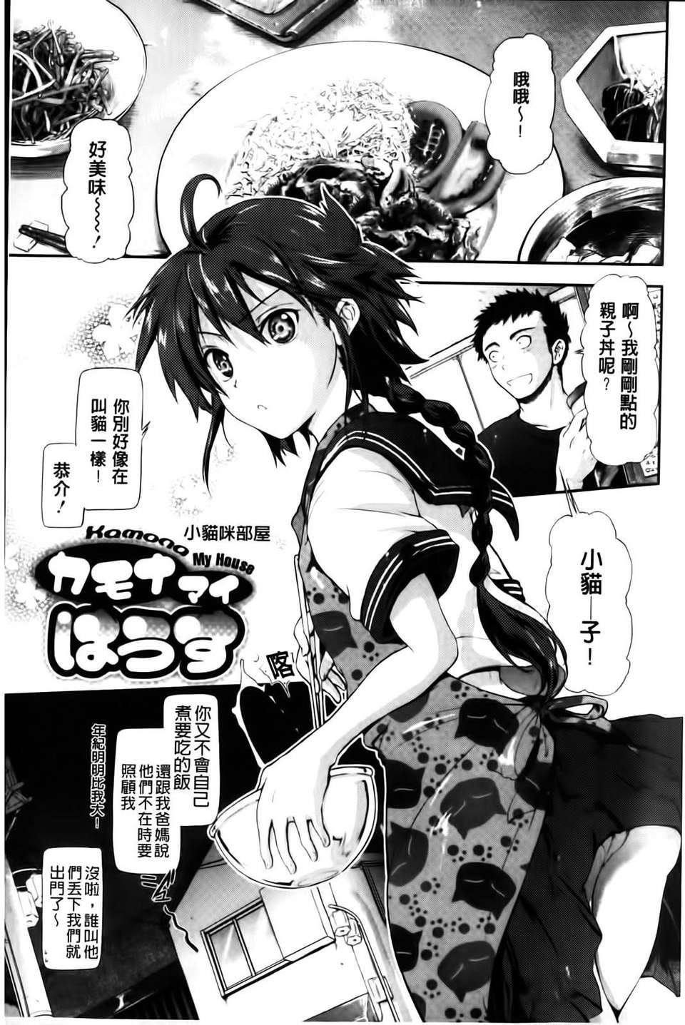 [黒越陽]inスル？[黒越陽]inスル？