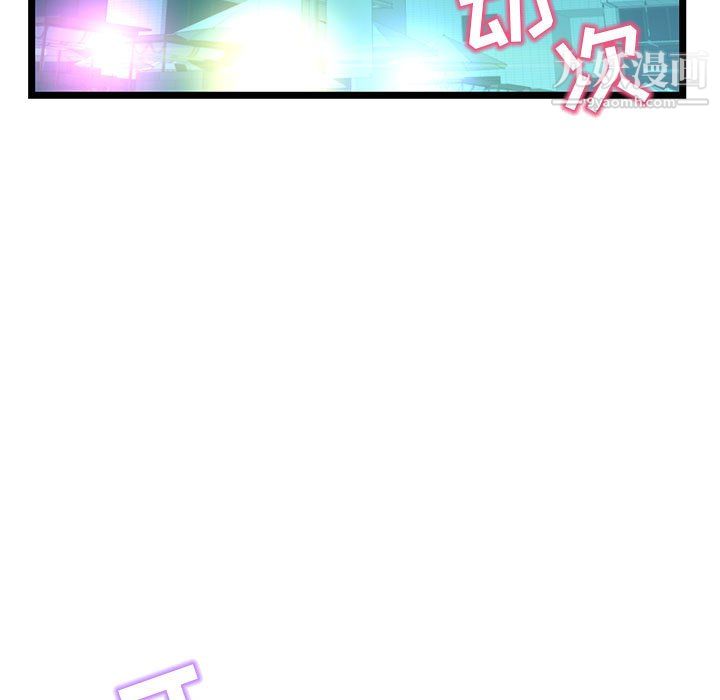 深夜網吧第55話