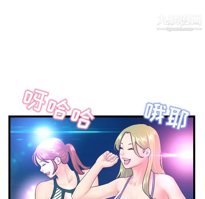 深夜網吧第55話