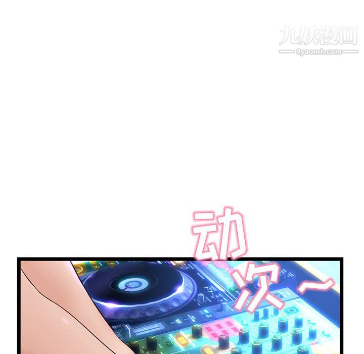 深夜网吧第55话