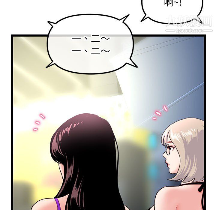 深夜網吧第55話