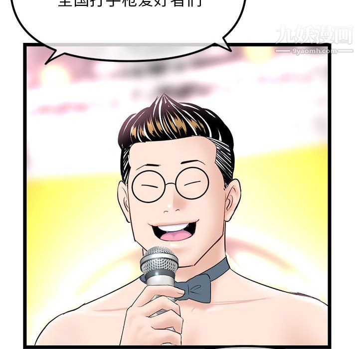 深夜网吧第55话