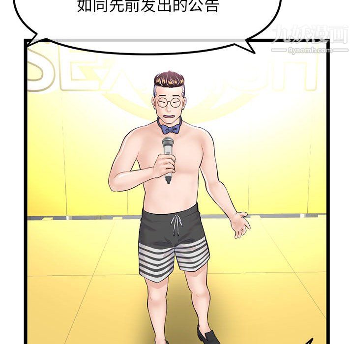 深夜網吧第55話